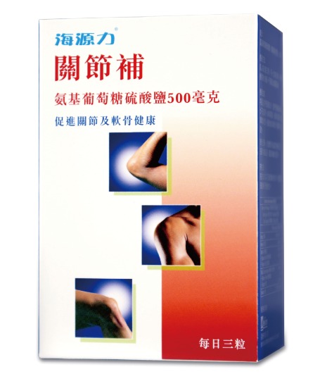 【海源力】【關節補】膠囊 MarinEx JointMate Capsule 90 capsules